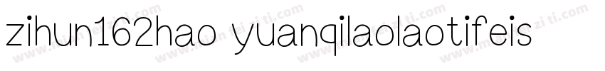 zihun162hao yuanqilaolaotifeishangy字体转换